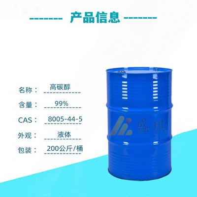 工业级表面活性剂 桶装国产高碳醇
