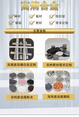 高性能高温合金铸锭、棒材、高纯净度高温合金母合金