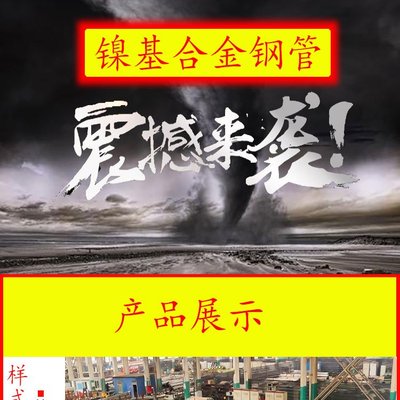 英康洛伊合金是一种铁镍基奥氏体耐蚀合金耐蚀性化学成分含量高