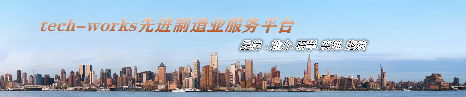 中国先进制造网——产学研创新平台服务网，服务 项目
