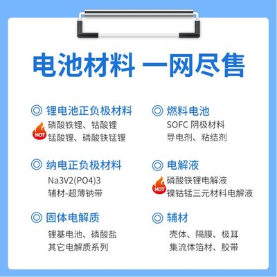 锂电正极材料前驱体、钴的化学品以及铜镍金属