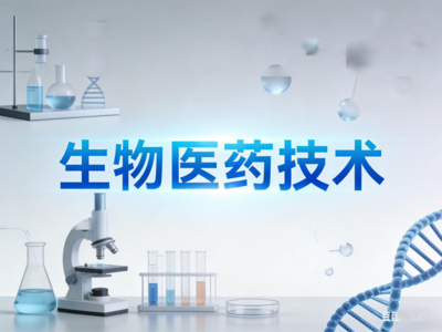 双模态显微成像系统和方法寻科技成果转化